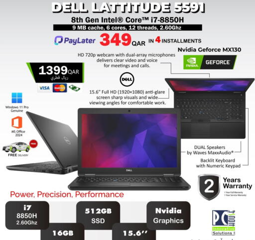 available at بيت الكمبيوتر الخاص بك in قطر - الريان