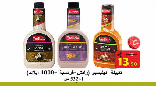 available at  Ali Sweets And Food in KSA, Saudi Arabia, Saudi - Al Hasa
