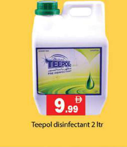 available at جلف هايبرماركت ذ.م.م in الإمارات العربية المتحدة , الامارات - رَأْس ٱلْخَيْمَة