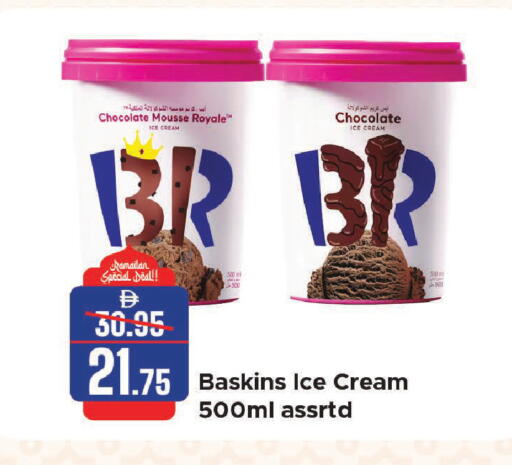 available at الأسواق هايبرماركت in الإمارات العربية المتحدة , الامارات - الشارقة / عجمان