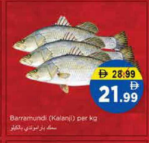 available at نستو هايبرماركت in الإمارات العربية المتحدة , الامارات - الشارقة / عجمان