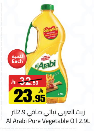 available at مخازن سوبرماركت in مملكة العربية السعودية, السعودية, سعودية - الرياض