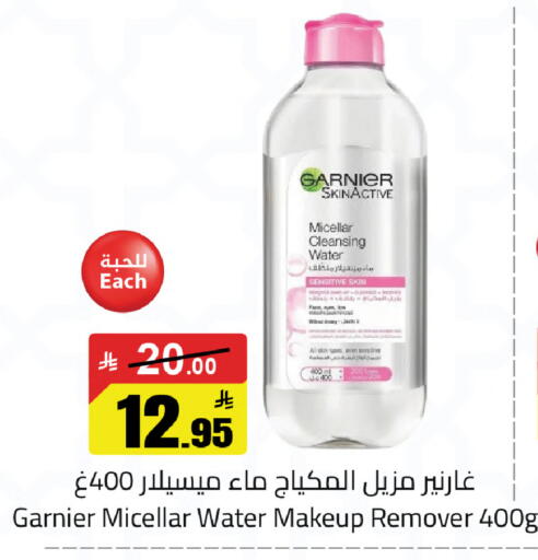 available at مخازن سوبرماركت in مملكة العربية السعودية, السعودية, سعودية - الرياض