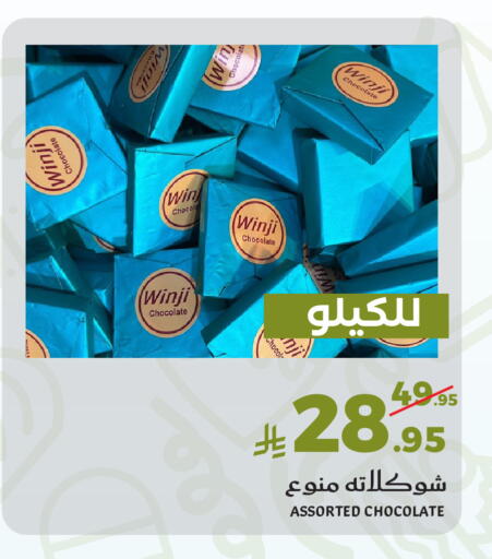 available at Mira Mart Mall in KSA, Saudi Arabia, Saudi - Jeddah