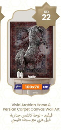 available at توصيل  in الكويت - محافظة الأحمدي