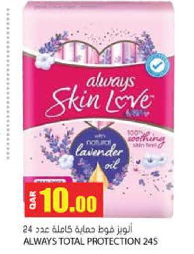 available at جراند هايبرماركت in قطر - أم صلال