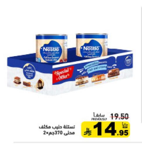 available at أسواق رامز in مملكة العربية السعودية, السعودية, سعودية - الرياض