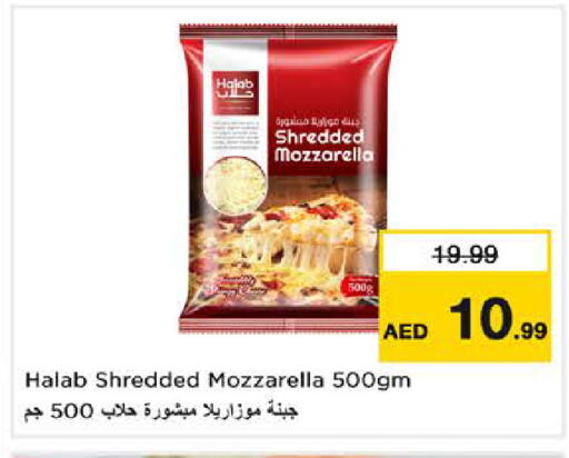 available at نستو هايبرماركت in الإمارات العربية المتحدة , الامارات - دبي