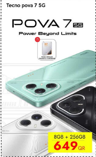 available at آي كونكت in قطر - الضعاين