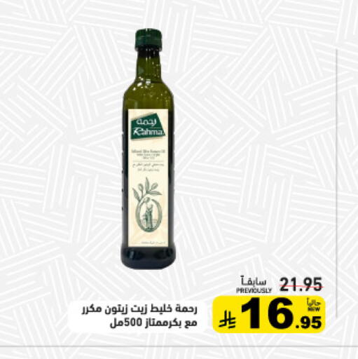 available at Aswaq Ramez in KSA, Saudi Arabia, Saudi - Riyadh