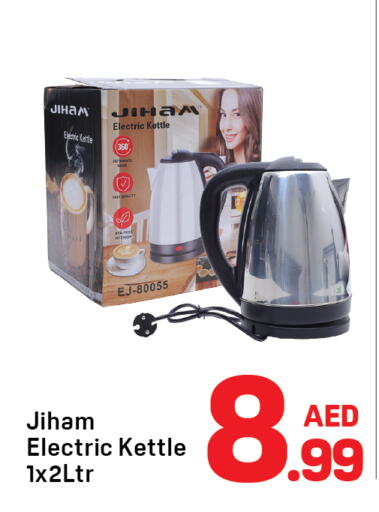 available at Day to Day Department Store in UAE - Sharjah / Ajman