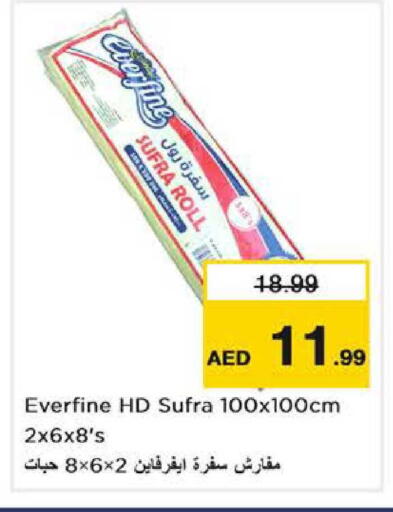 available at نستو هايبرماركت in الإمارات العربية المتحدة , الامارات - دبي