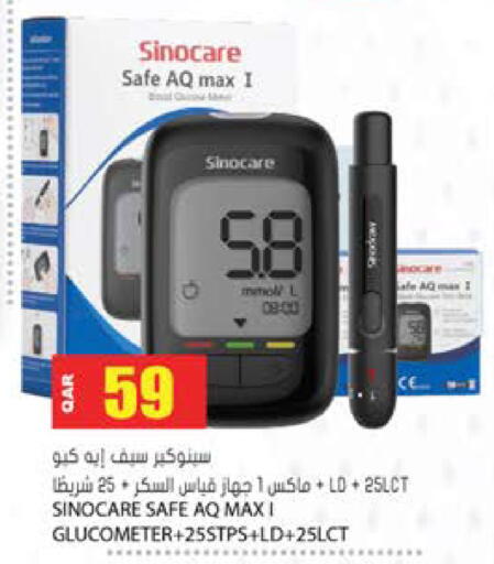 available at جراند هايبرماركت in قطر - الضعاين