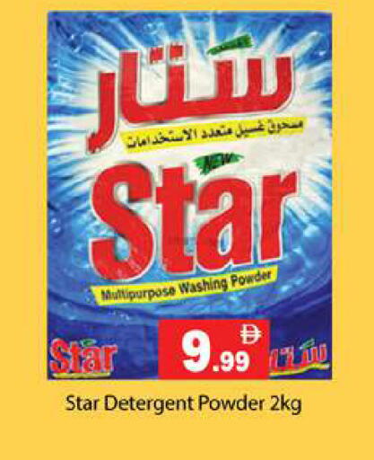 available at جلف هايبرماركت ذ.م.م in الإمارات العربية المتحدة , الامارات - رَأْس ٱلْخَيْمَة