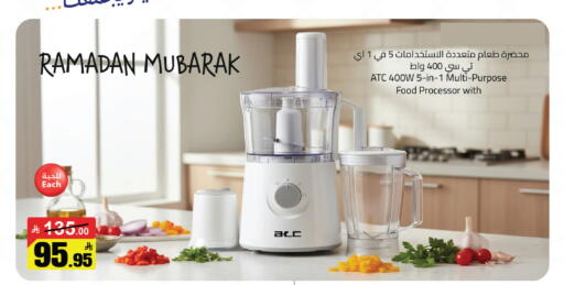 available at مخازن سوبرماركت in مملكة العربية السعودية, السعودية, سعودية - الرياض