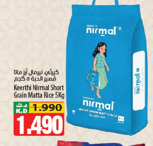 Mango available at Mango Hypermarket  in Kuwait - Ahmadi Governorate