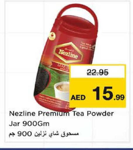 available at نستو هايبرماركت in الإمارات العربية المتحدة , الامارات - الشارقة / عجمان