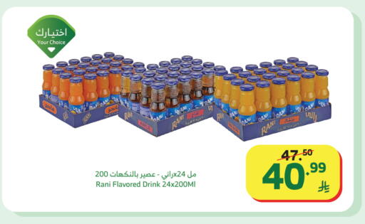 Apple available at الراية in مملكة العربية السعودية, السعودية, سعودية - خميس مشيط