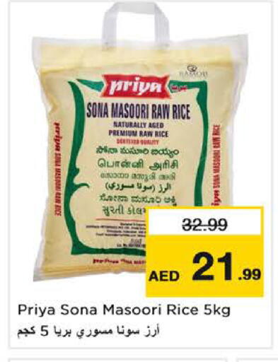 available at نستو هايبرماركت in الإمارات العربية المتحدة , الامارات - ٱلْفُجَيْرَة‎