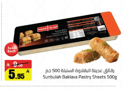 available at مخازن سوبرماركت in مملكة العربية السعودية, السعودية, سعودية - الرياض