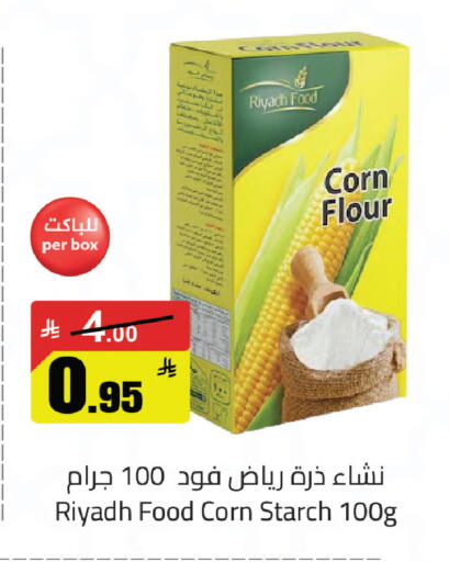 available at مخازن سوبرماركت in مملكة العربية السعودية, السعودية, سعودية - الرياض