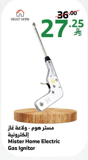 available at Al Raya in KSA, Saudi Arabia, Saudi - Jeddah