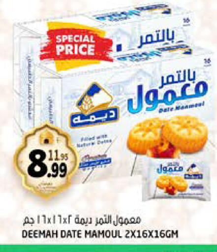 Date available at Hashim Hypermarket in UAE - Sharjah / Ajman