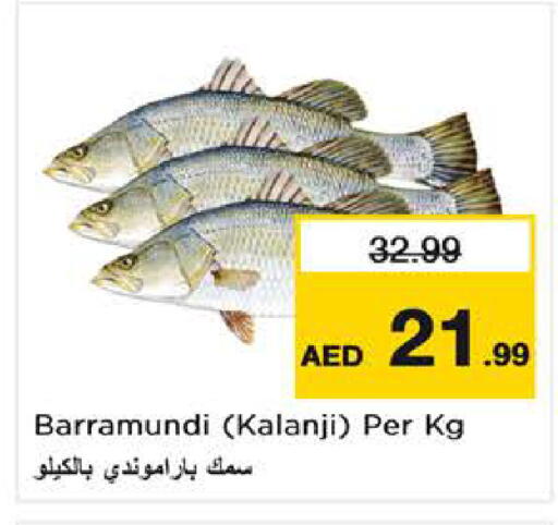 available at نستو هايبرماركت in الإمارات العربية المتحدة , الامارات - الشارقة / عجمان