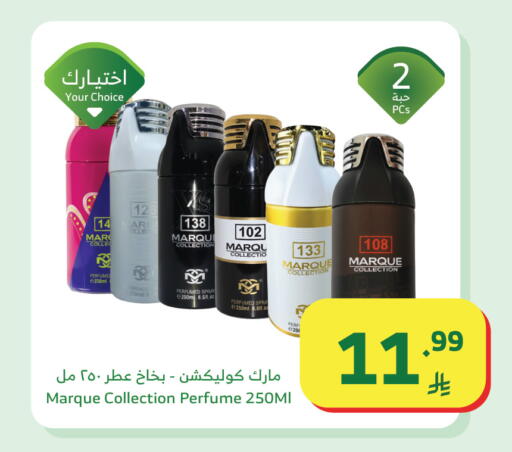 available at Al Raya in KSA, Saudi Arabia, Saudi - Khamis Mushait