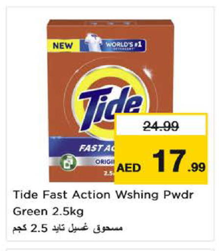 available at نستو هايبرماركت in الإمارات العربية المتحدة , الامارات - الشارقة / عجمان