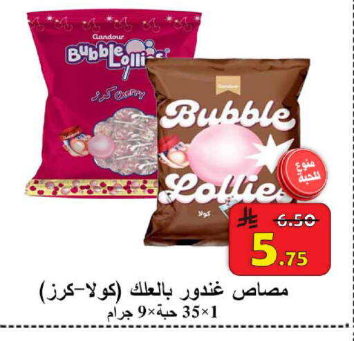 available at  Ali Sweets And Food in KSA, Saudi Arabia, Saudi - Al Hasa