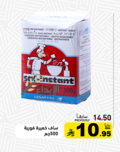 available at Aswaq Ramez in KSA, Saudi Arabia, Saudi - Riyadh