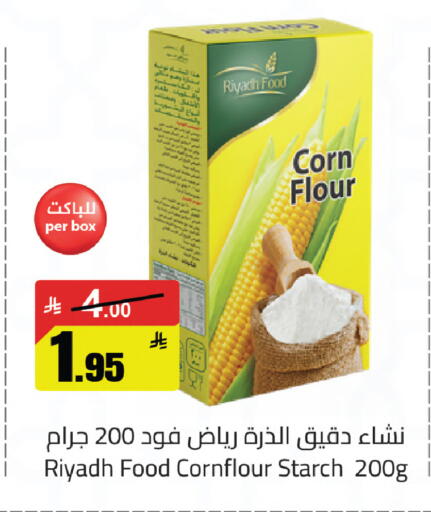 available at مخازن سوبرماركت in مملكة العربية السعودية, السعودية, سعودية - الرياض