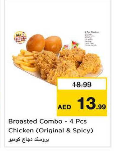 available at Nesto Hypermarket in UAE - Sharjah / Ajman
