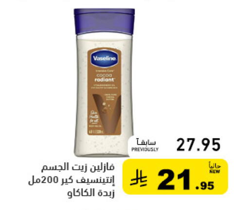 available at أسواق رامز in مملكة العربية السعودية, السعودية, سعودية - الرياض