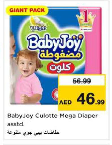 available at نستو هايبرماركت in الإمارات العربية المتحدة , الامارات - الشارقة / عجمان