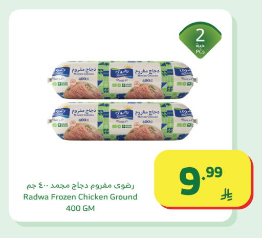 available at الراية in مملكة العربية السعودية, السعودية, سعودية - خميس مشيط