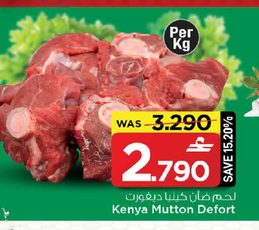 available at MARK & SAVE in Oman - Muscat