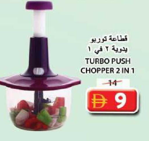 available at جراند هايبر ماركت in الإمارات العربية المتحدة , الامارات - الشارقة / عجمان