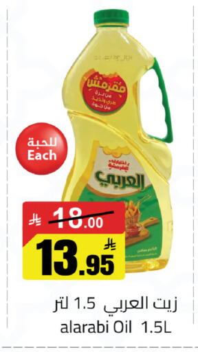 available at مخازن سوبرماركت in مملكة العربية السعودية, السعودية, سعودية - الرياض