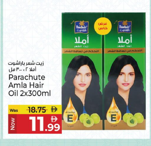 available at كنز هايبرماركت in الإمارات العربية المتحدة , الامارات - الشارقة / عجمان