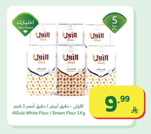 available at الراية in مملكة العربية السعودية, السعودية, سعودية - خميس مشيط