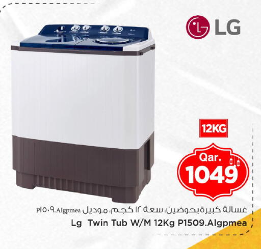 available at Mark & Save  in Qatar - Al Khor