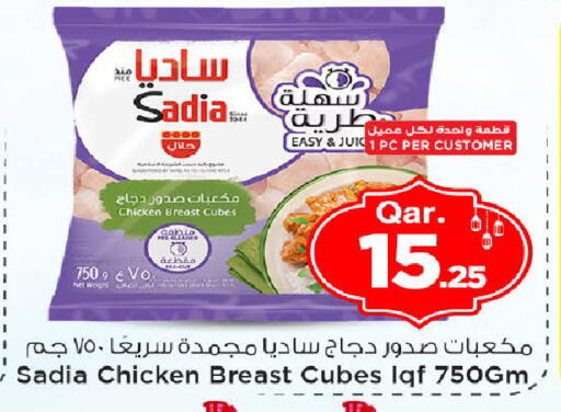 available at Mark & Save  in Qatar - Al Khor