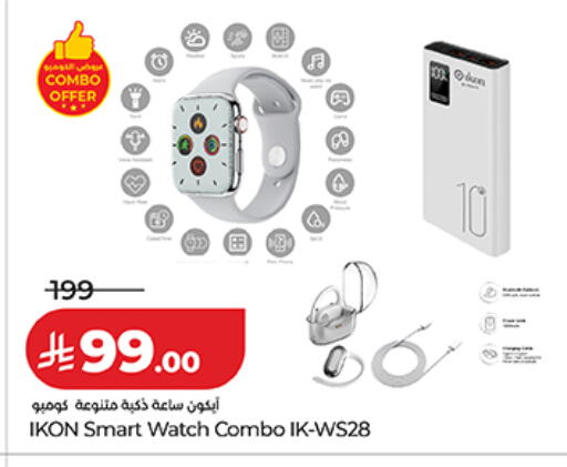 available at لولو هايبرماركت in مملكة العربية السعودية, السعودية, سعودية - تبوك