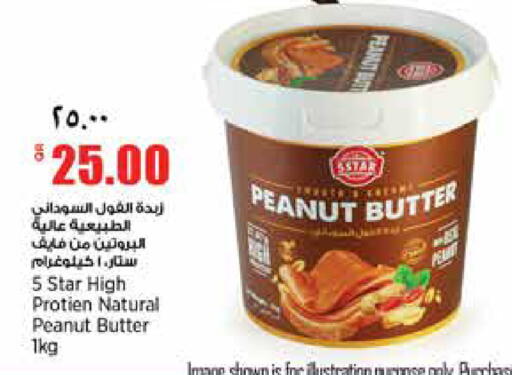 available at Retail Mart in Qatar - Al Rayyan