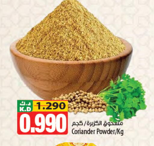 Mango Coriander available at Mango Hypermarket  in Kuwait - Kuwait City