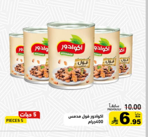 available at Aswaq Ramez in KSA, Saudi Arabia, Saudi - Riyadh