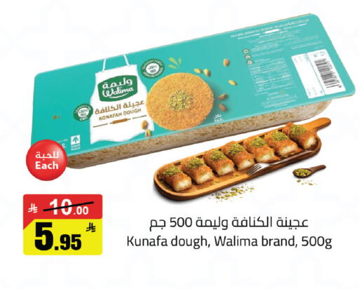 available at مخازن سوبرماركت in مملكة العربية السعودية, السعودية, سعودية - الرياض