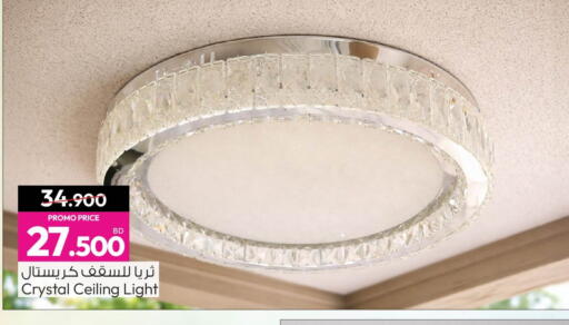 available at أنصار جاليري in البحرين